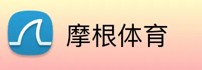 摩根体育 Logo